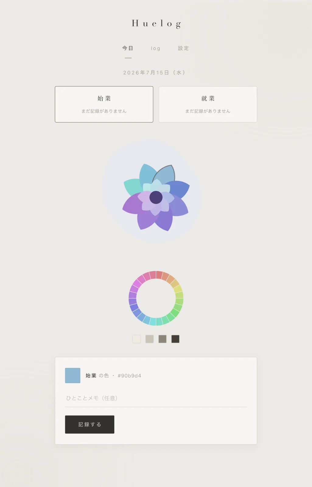 Huelog のスクリーンショット 1