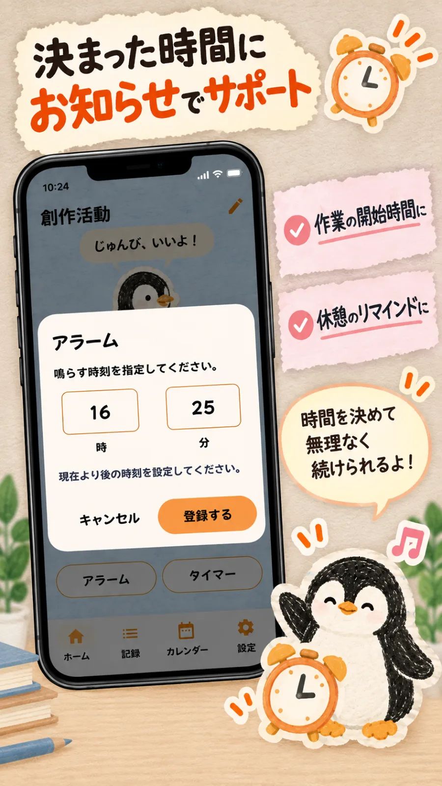ほのぼのタイムカード【ブラウザ版】 のスクリーンショット 4