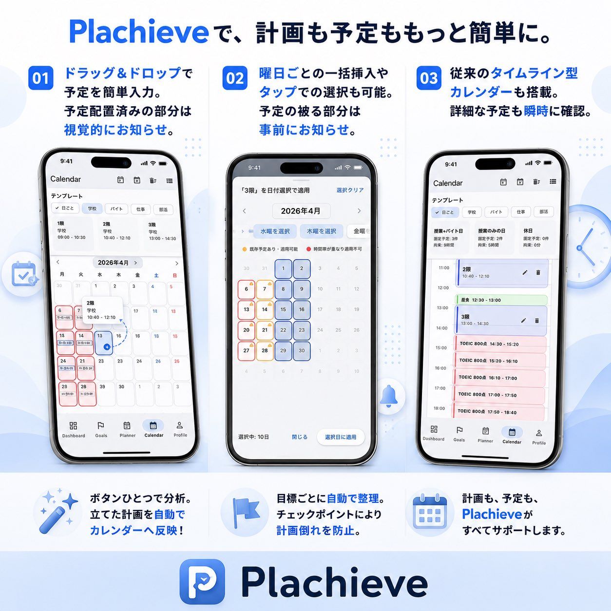 Plachieve のスクリーンショット 2