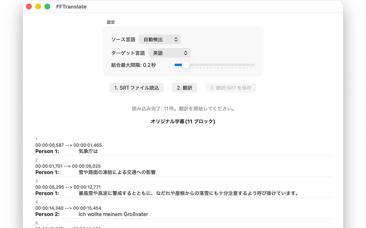 FFTranslate のスクリーンショット 1