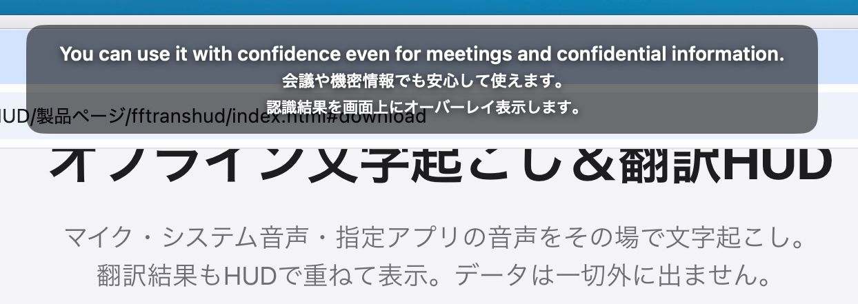 FFTrans HUD のスクリーンショット 1