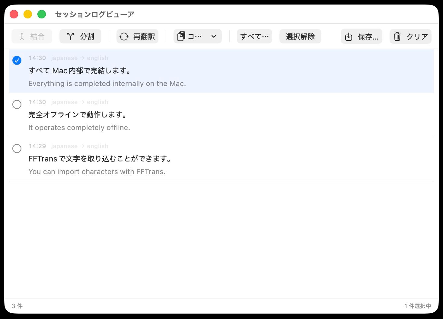 FFTrans HUD のスクリーンショット 3