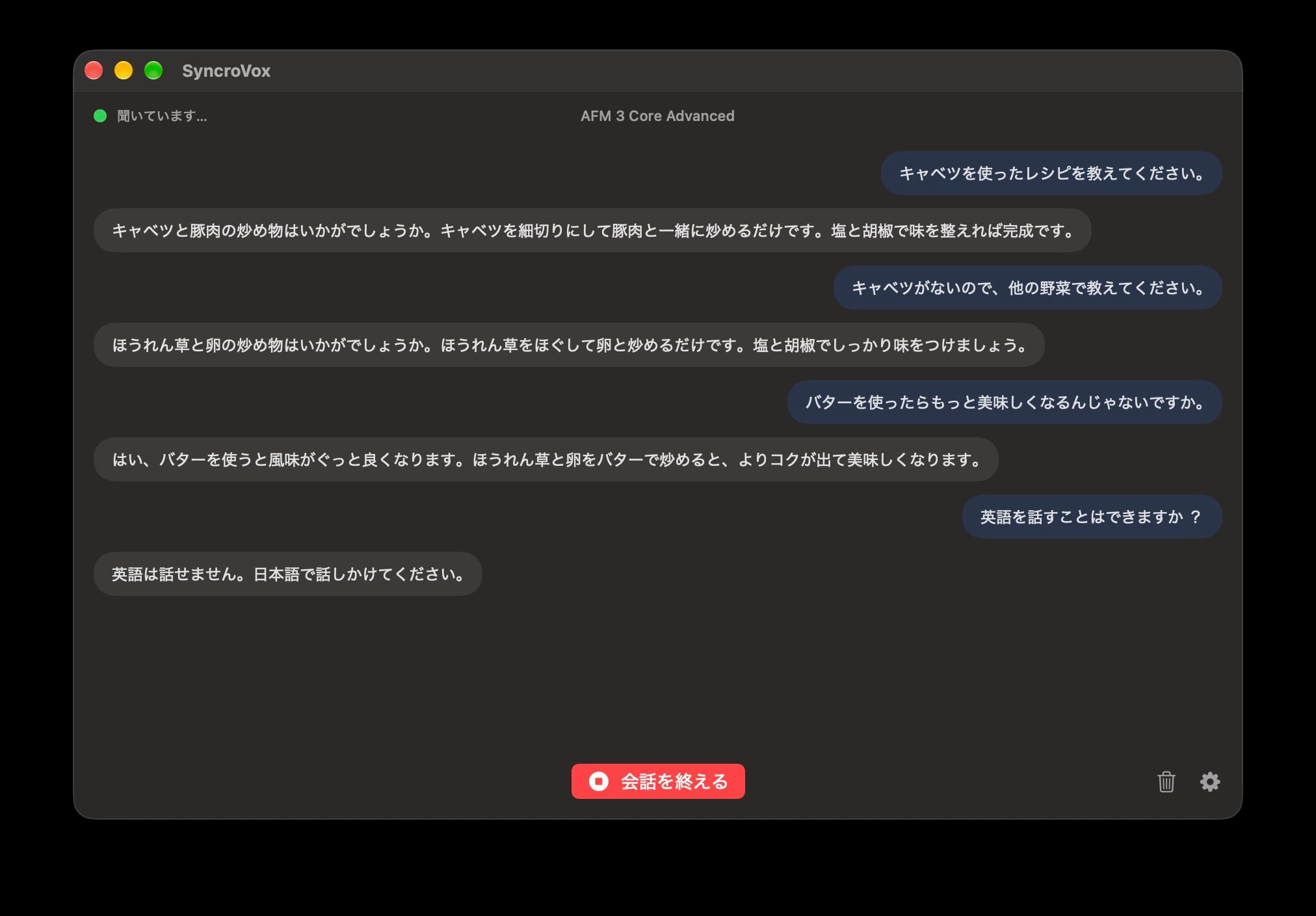 SyncroVox のスクリーンショット 1