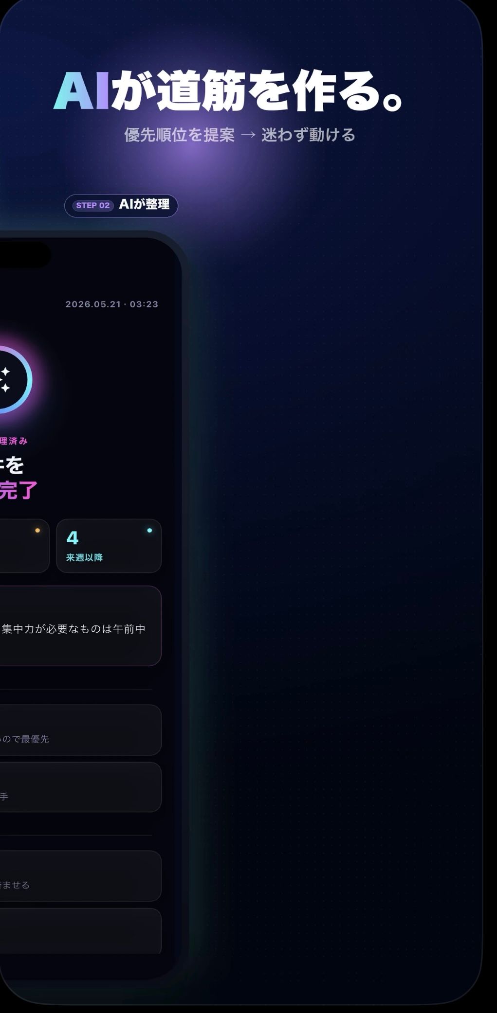 アプリの名前: やるナビ - AIタスク整理 のスクリーンショット 2