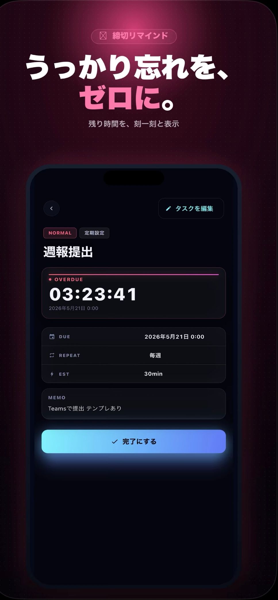 アプリの名前: やるナビ - AIタスク整理 のスクリーンショット 5