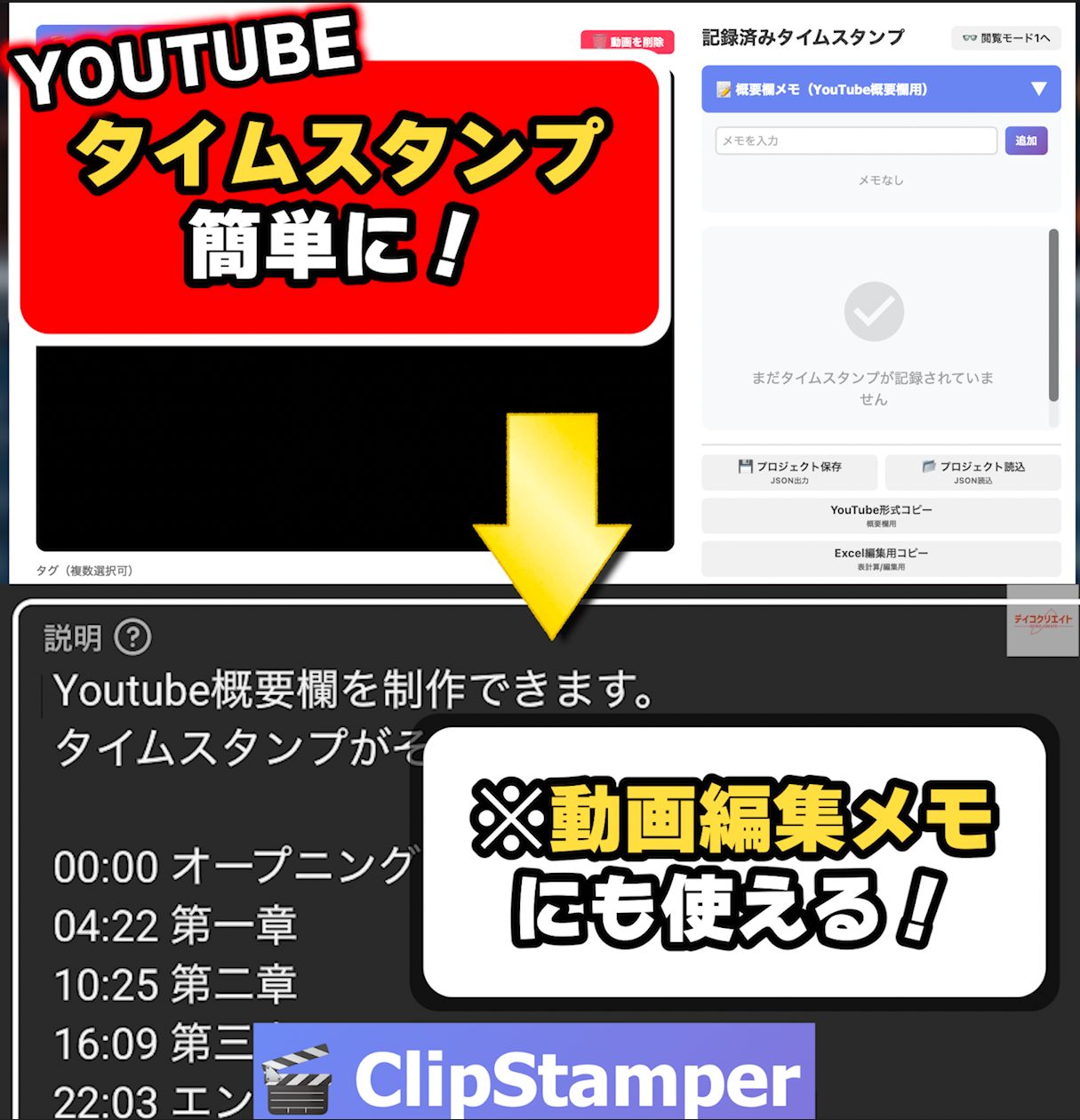 クリップスタンパー【ClipStamper】 のスクリーンショット 1