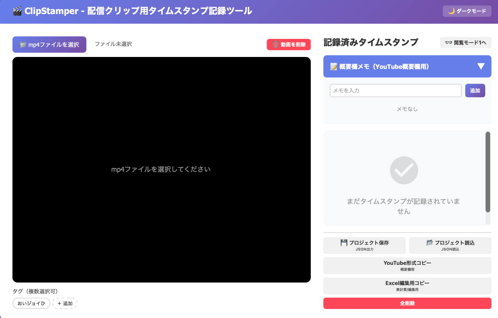 クリップスタンパー【ClipStamper】 のスクリーンショット 2