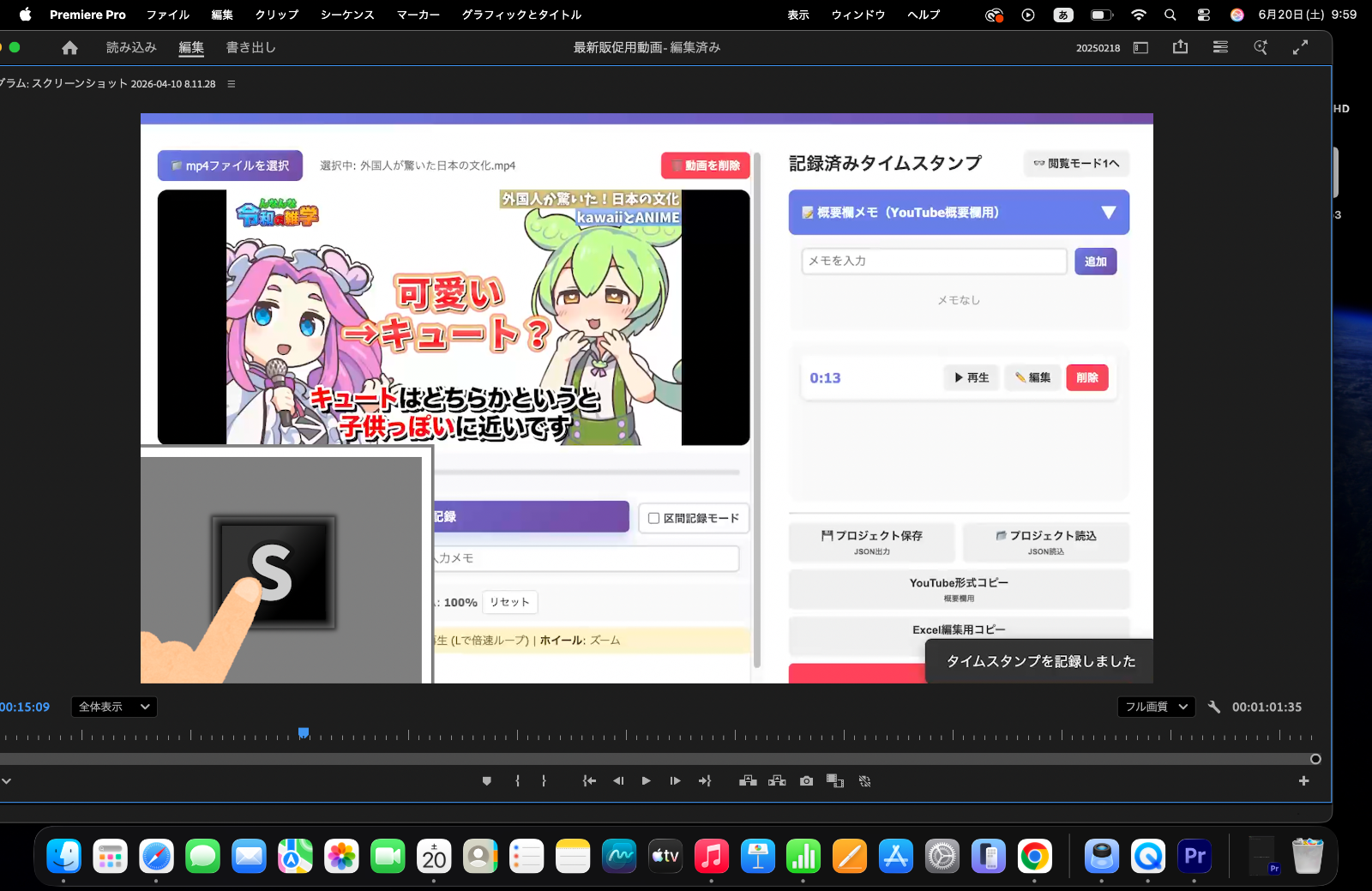 クリップスタンパー【ClipStamper】 のスクリーンショット 3