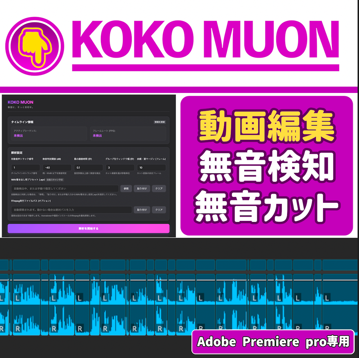 KOKO MUON のスクリーンショット 1