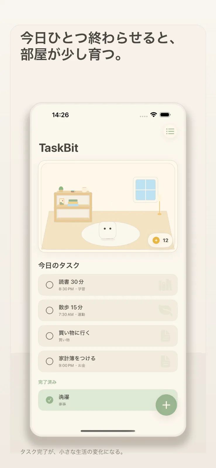 TaskBit Todo のスクリーンショット 1