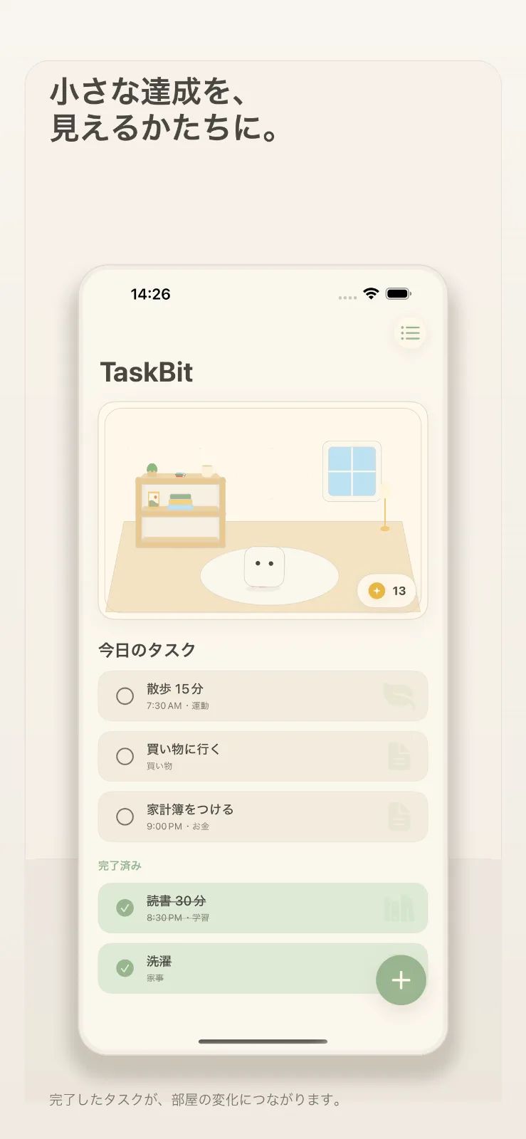 TaskBit Todo のスクリーンショット 2