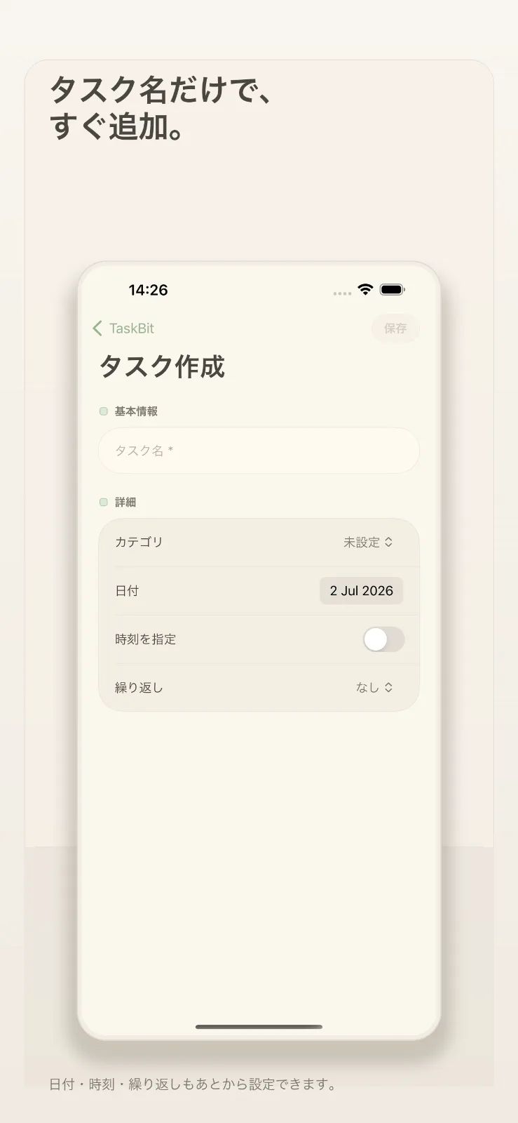 TaskBit Todo のスクリーンショット 3
