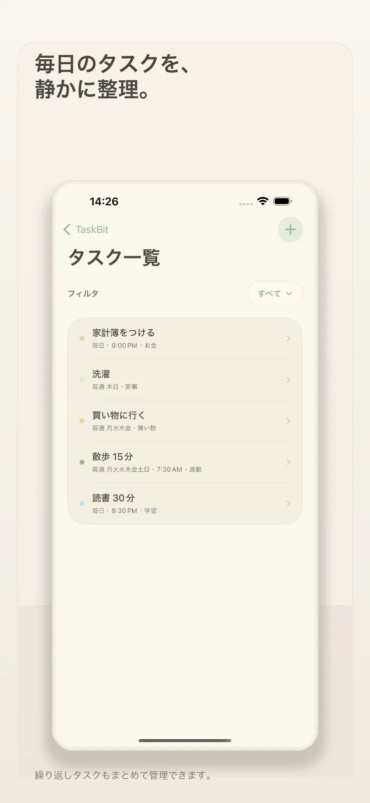 TaskBit Todo のスクリーンショット 4
