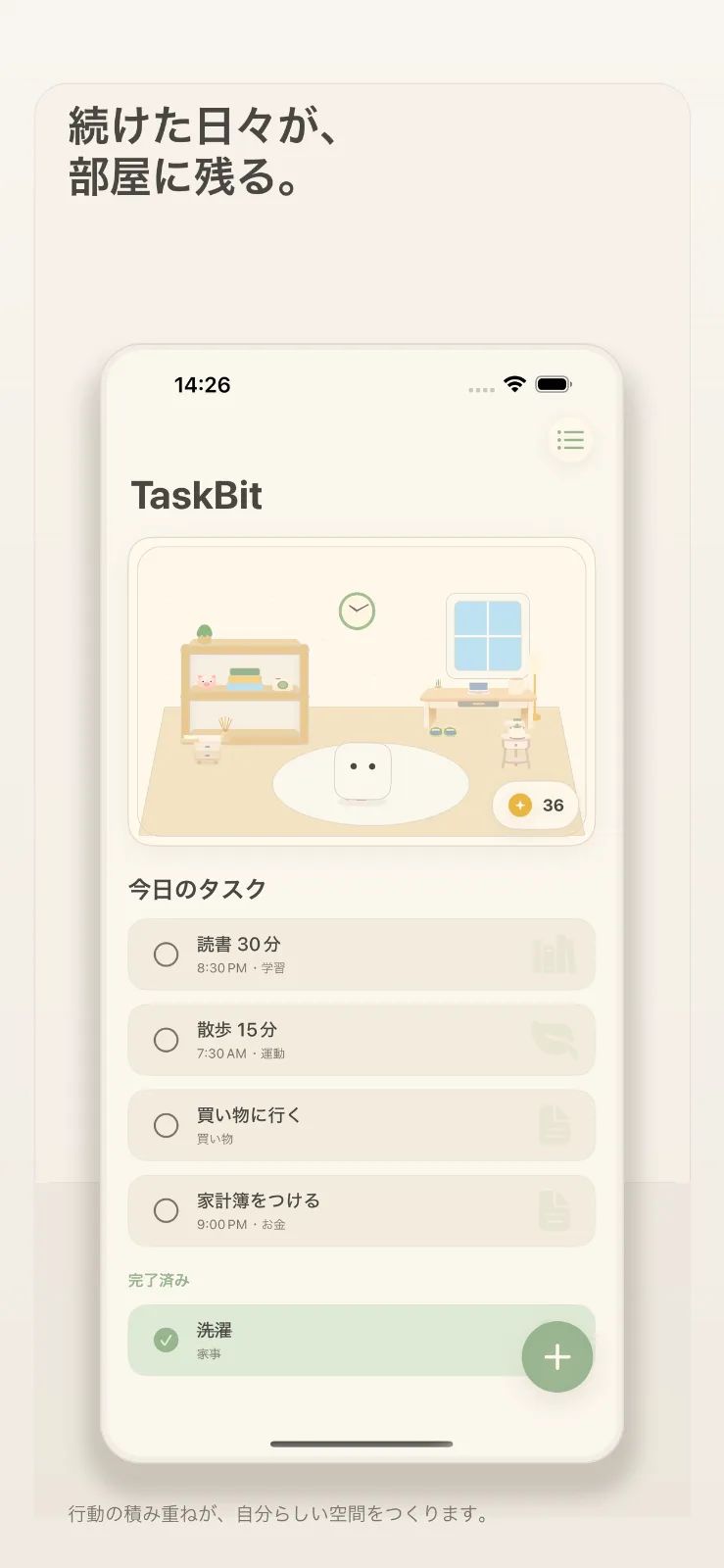 TaskBit Todo のスクリーンショット 5