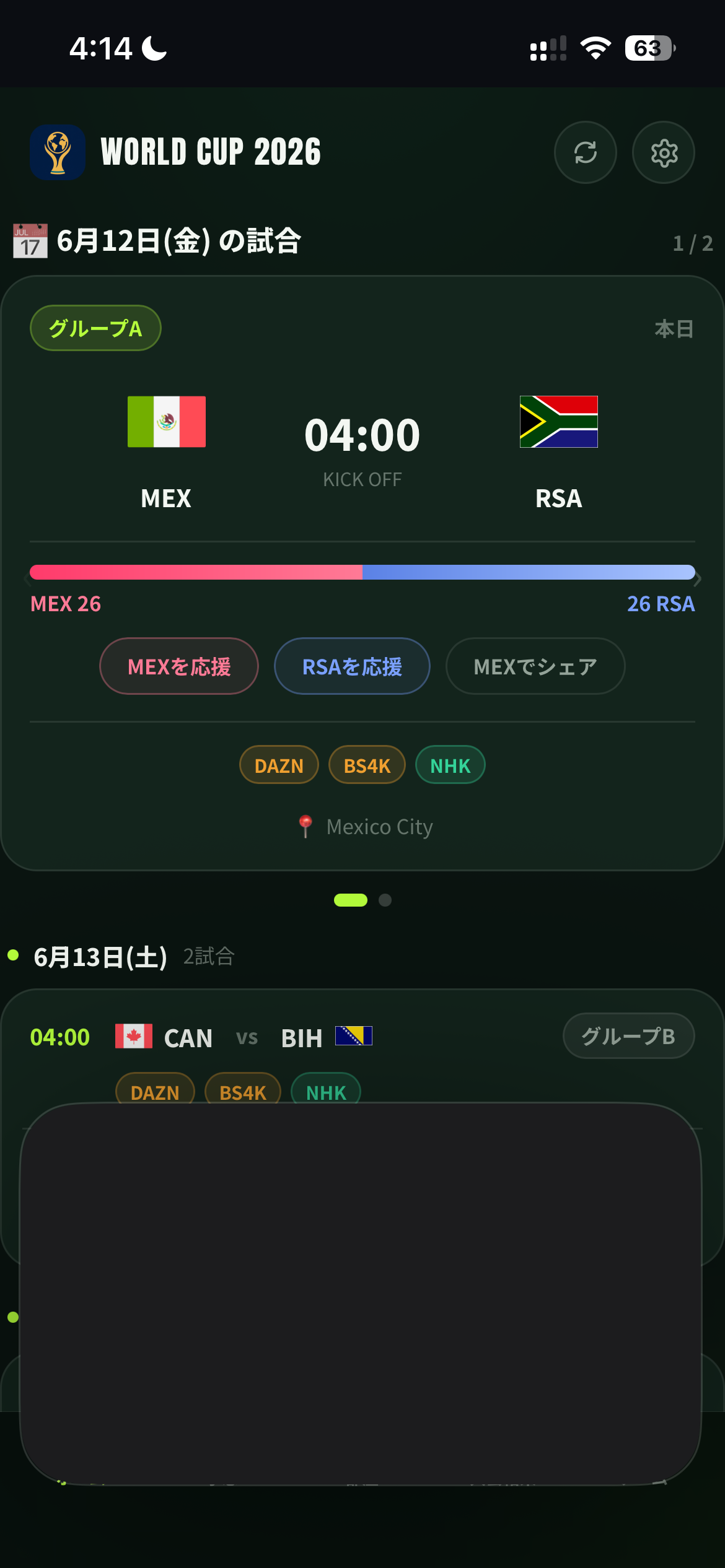 W杯2026 のスクリーンショット 1