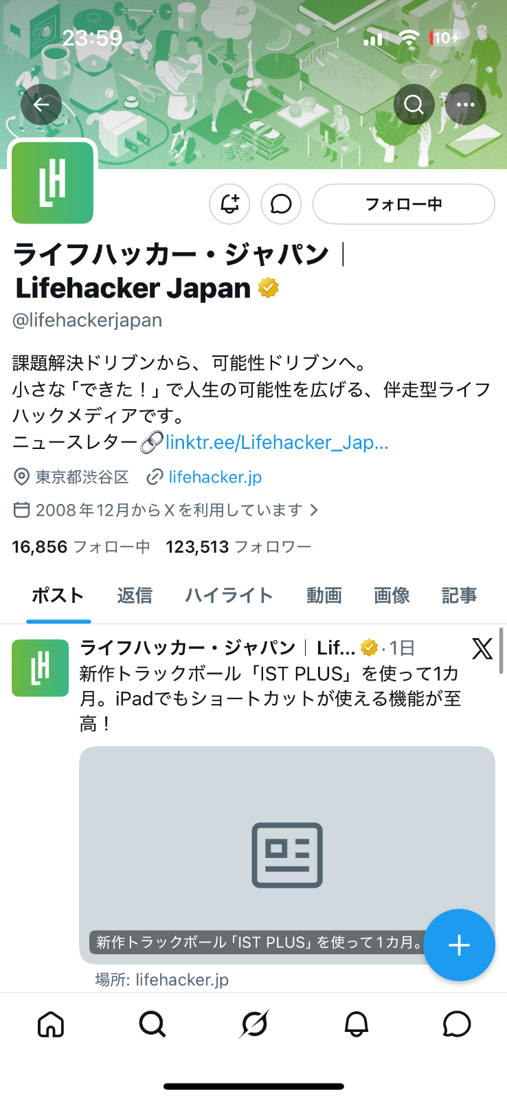 LINE解決くん のスクリーンショット 1