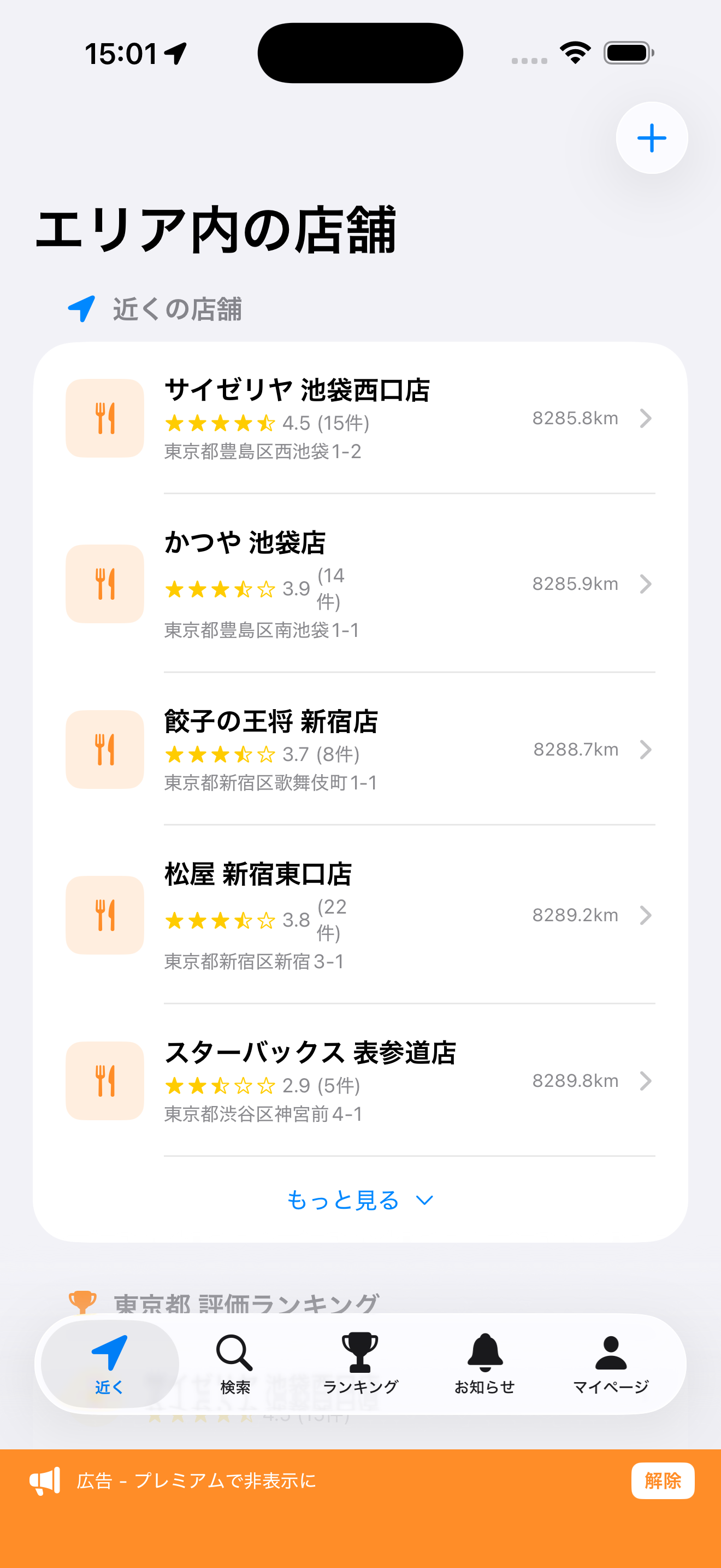 Deliver-配達員のためのアプリ のスクリーンショット 1