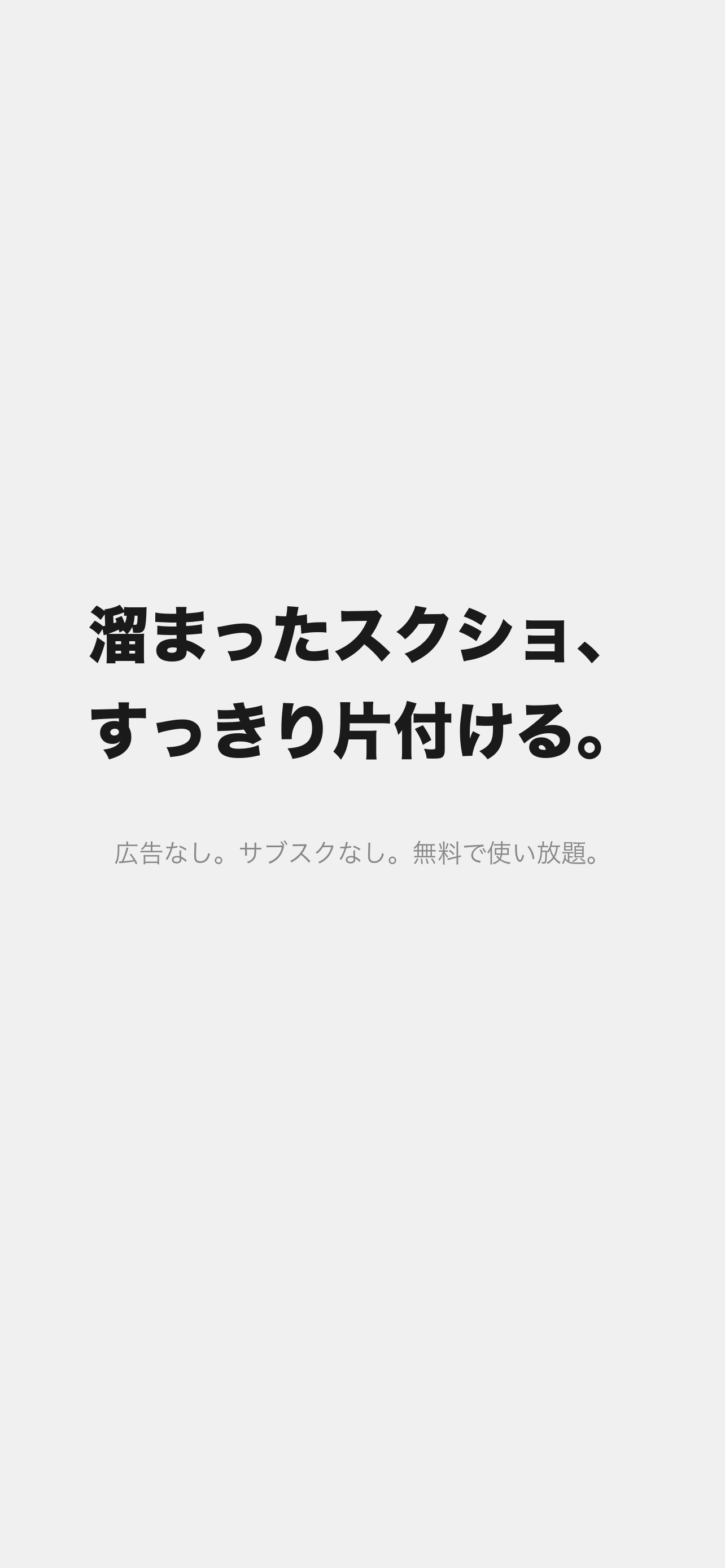 メモカタ のスクリーンショット 1