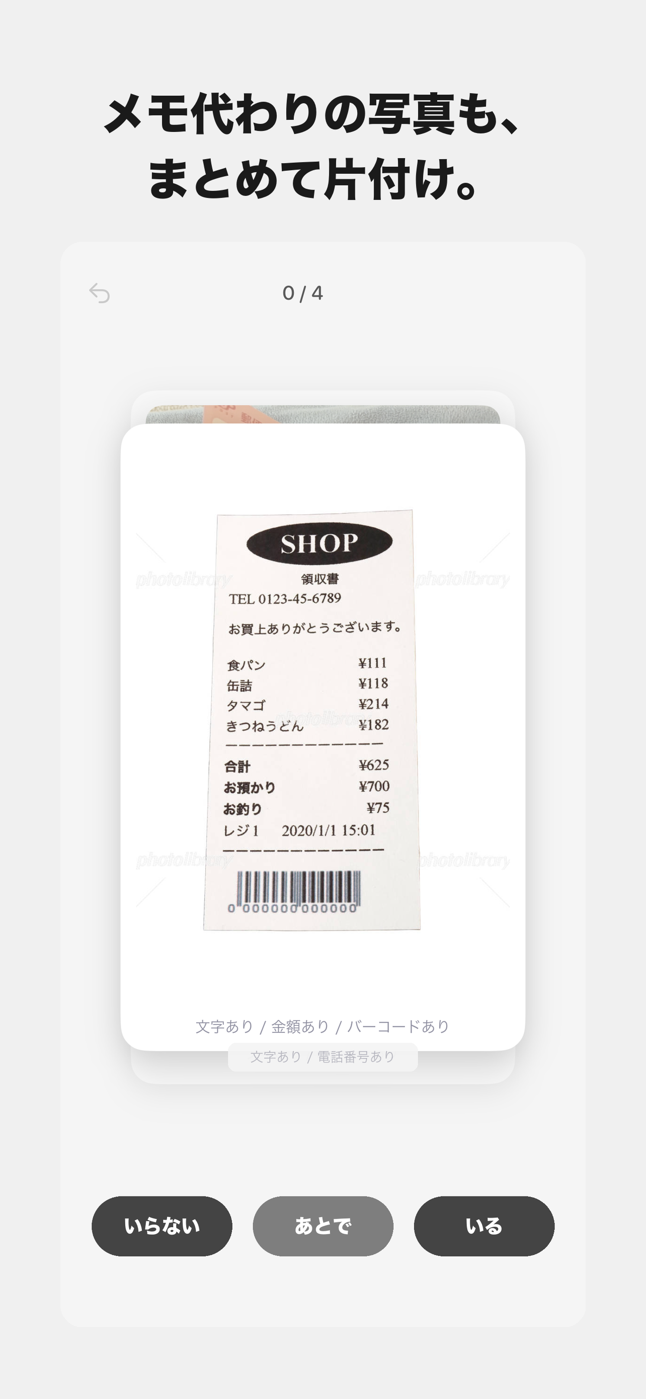 メモカタ のスクリーンショット 3
