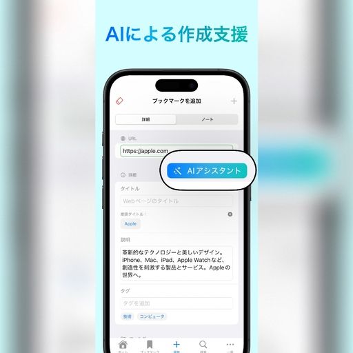 SmartMark のスクリーンショット 1