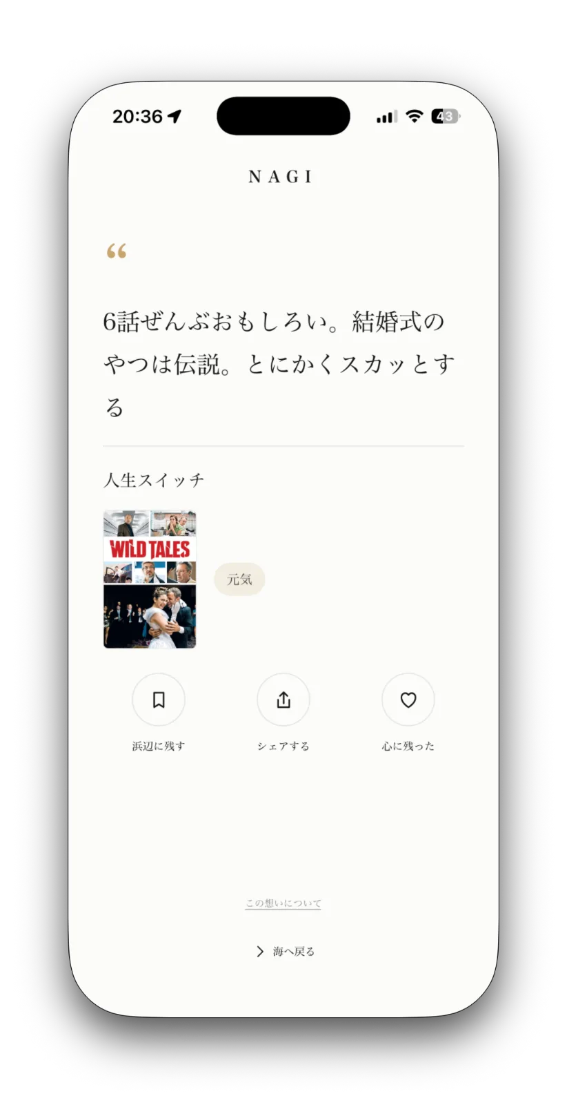 NAGI - 新しい映画と出会う のスクリーンショット 1