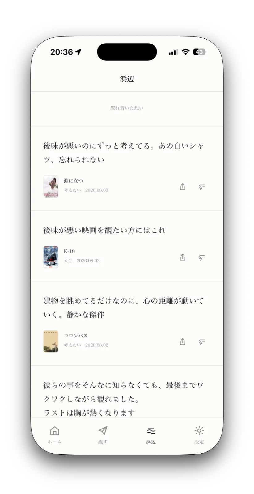 NAGI - 新しい映画と出会う のスクリーンショット 2