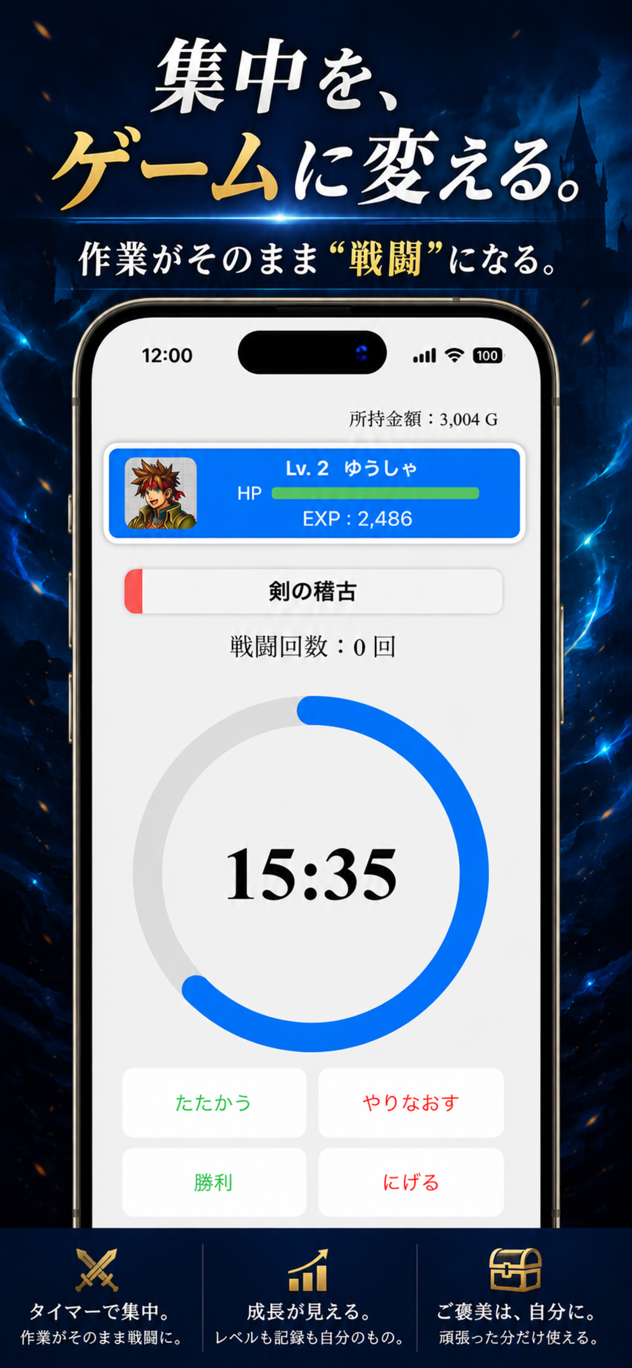 FocusQuest のスクリーンショット 2