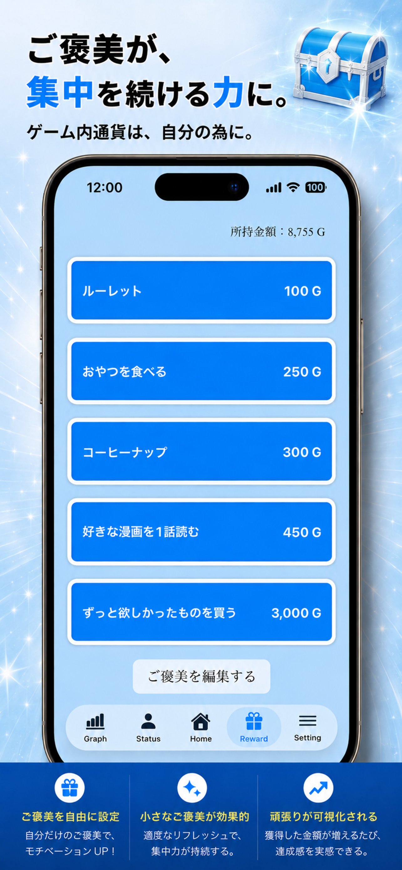 FocusQuest のスクリーンショット 3