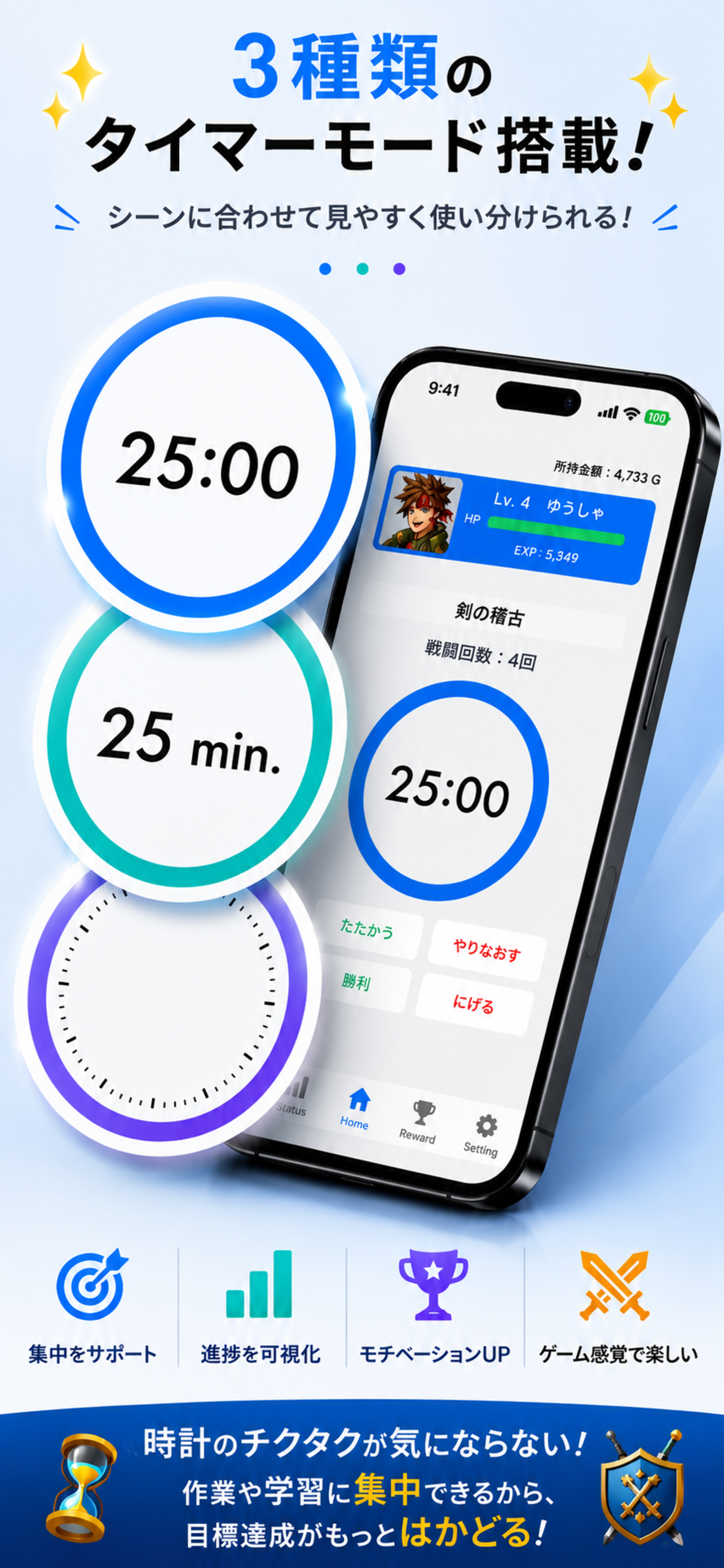 FocusQuest のスクリーンショット 5
