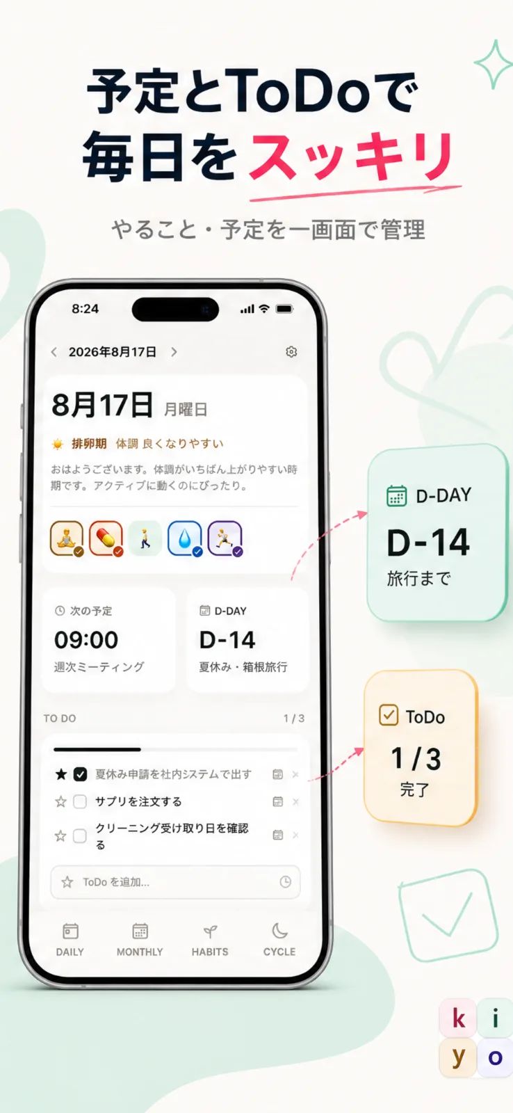 Kiyo のスクリーンショット 2