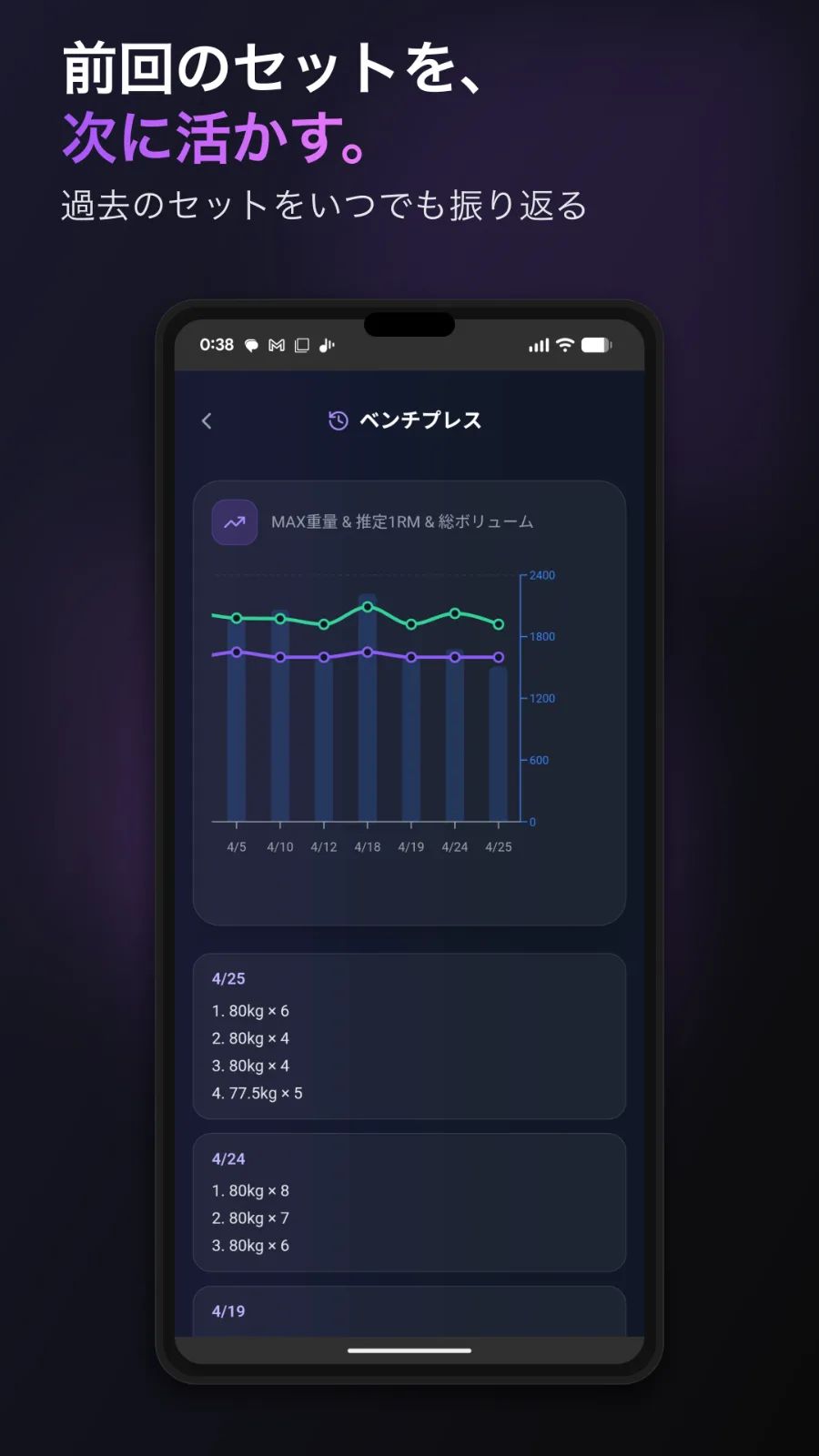 WorkoutLog - 仲間と筋トレ のスクリーンショット 2