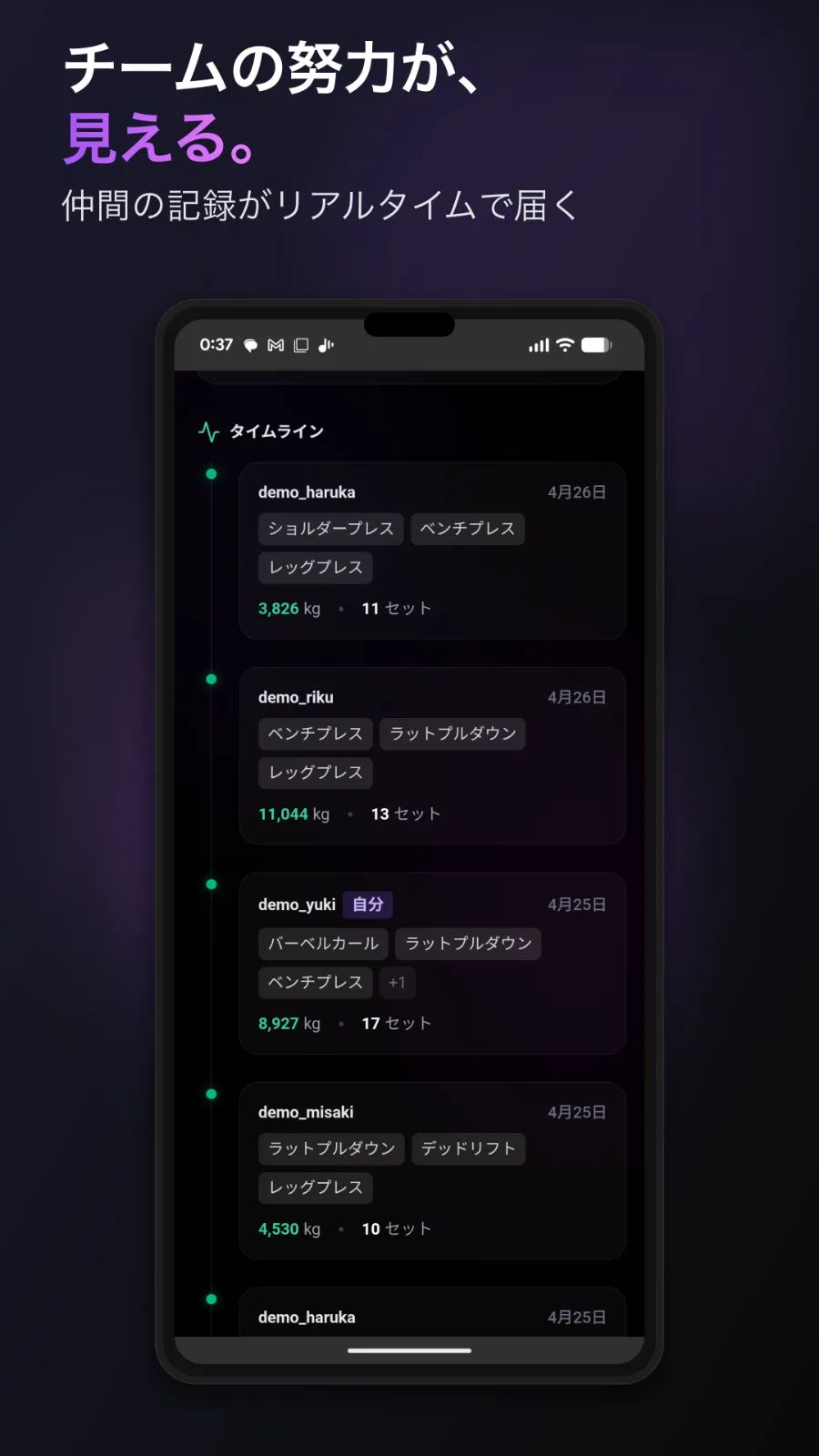 WorkoutLog - 仲間と筋トレ のスクリーンショット 4