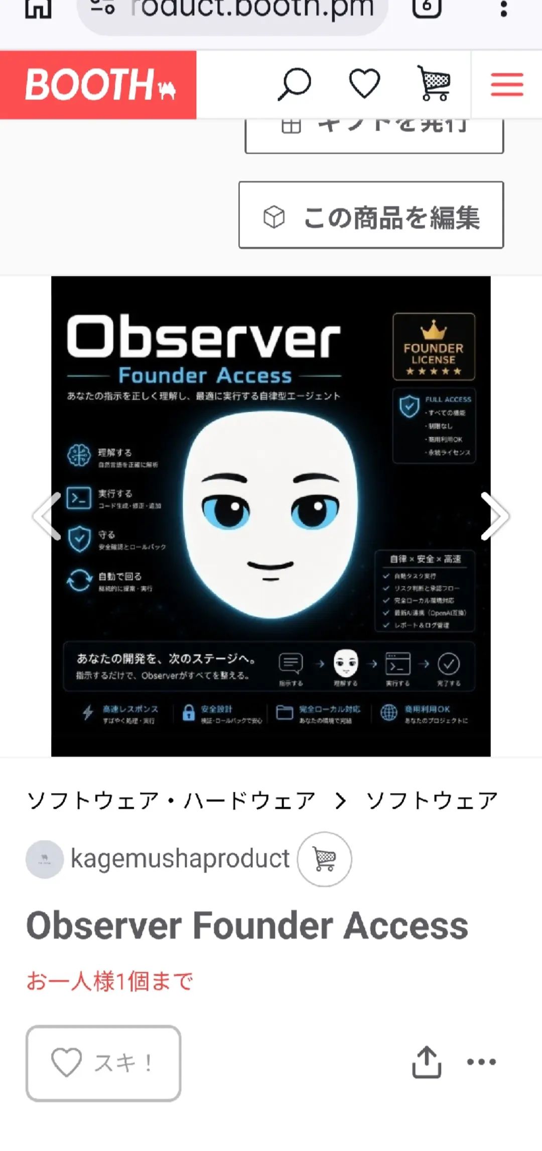 Observer AI のロゴ