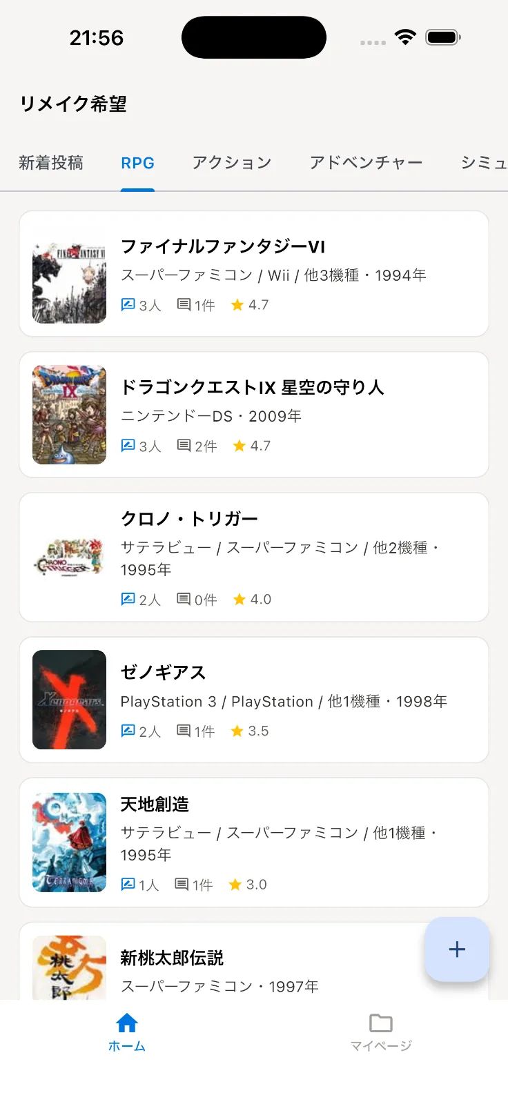 リメイク希望 のスクリーンショット 1