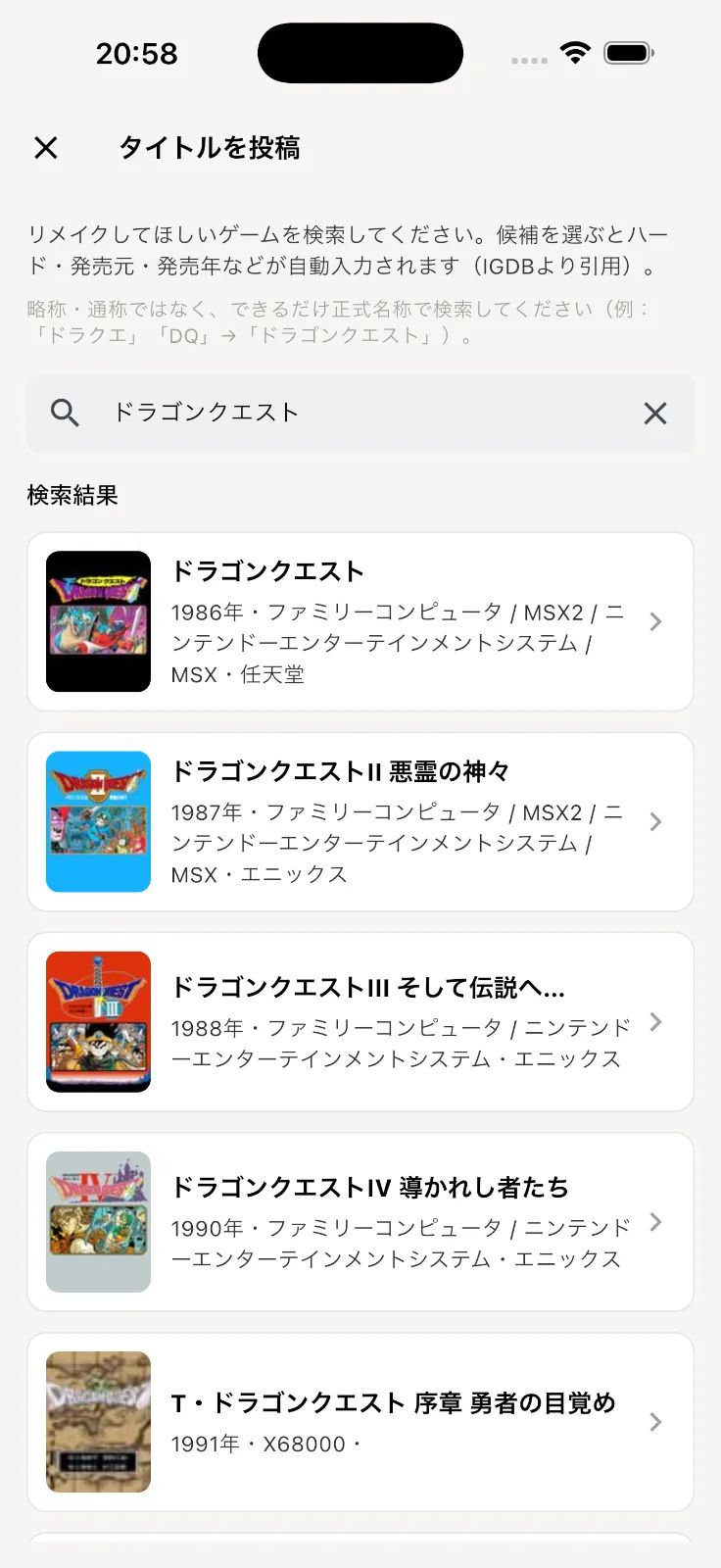 リメイク希望 のスクリーンショット 2