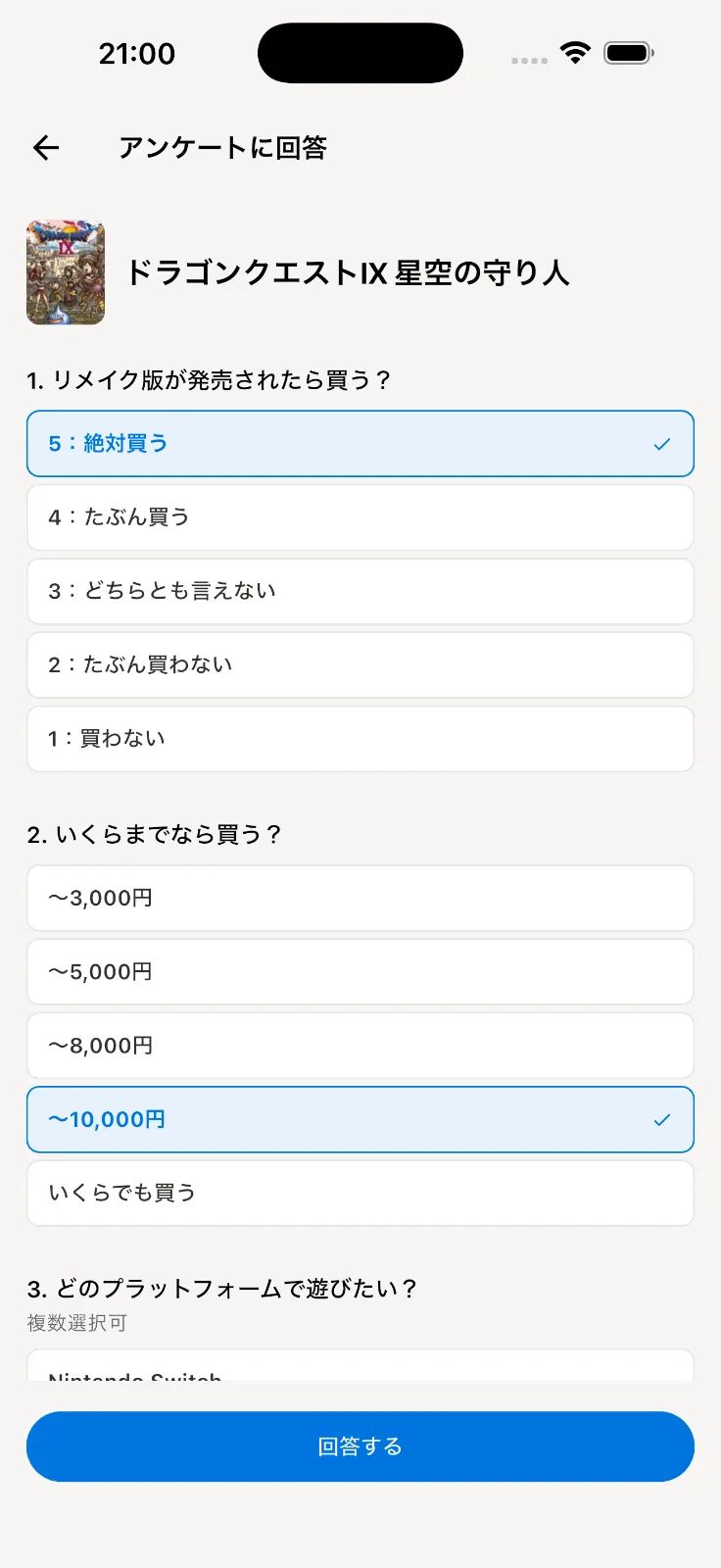 リメイク希望 のスクリーンショット 3