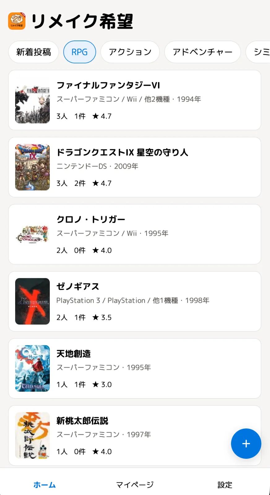 リメイク希望（Web版） のスクリーンショット 1