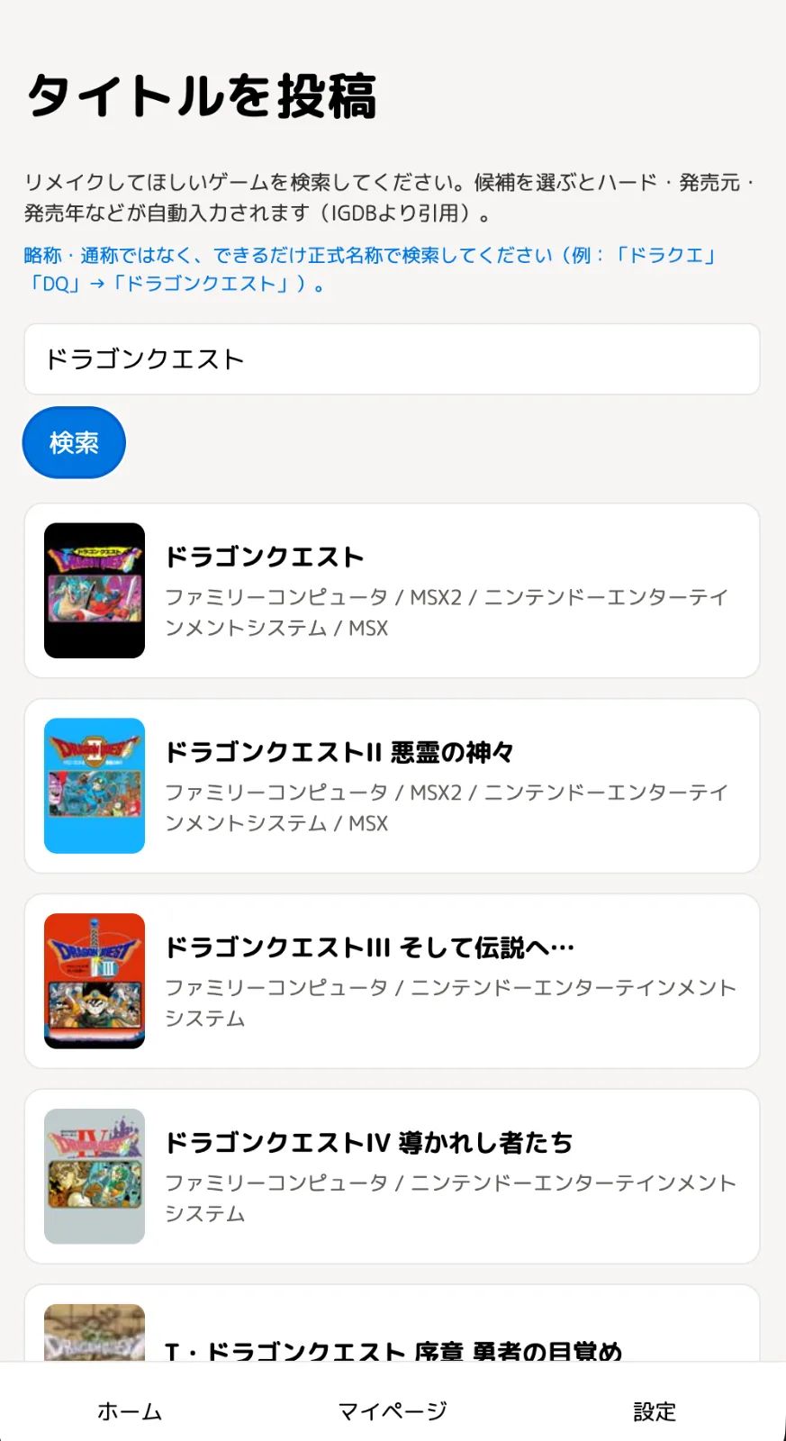 リメイク希望（Web版） のスクリーンショット 2