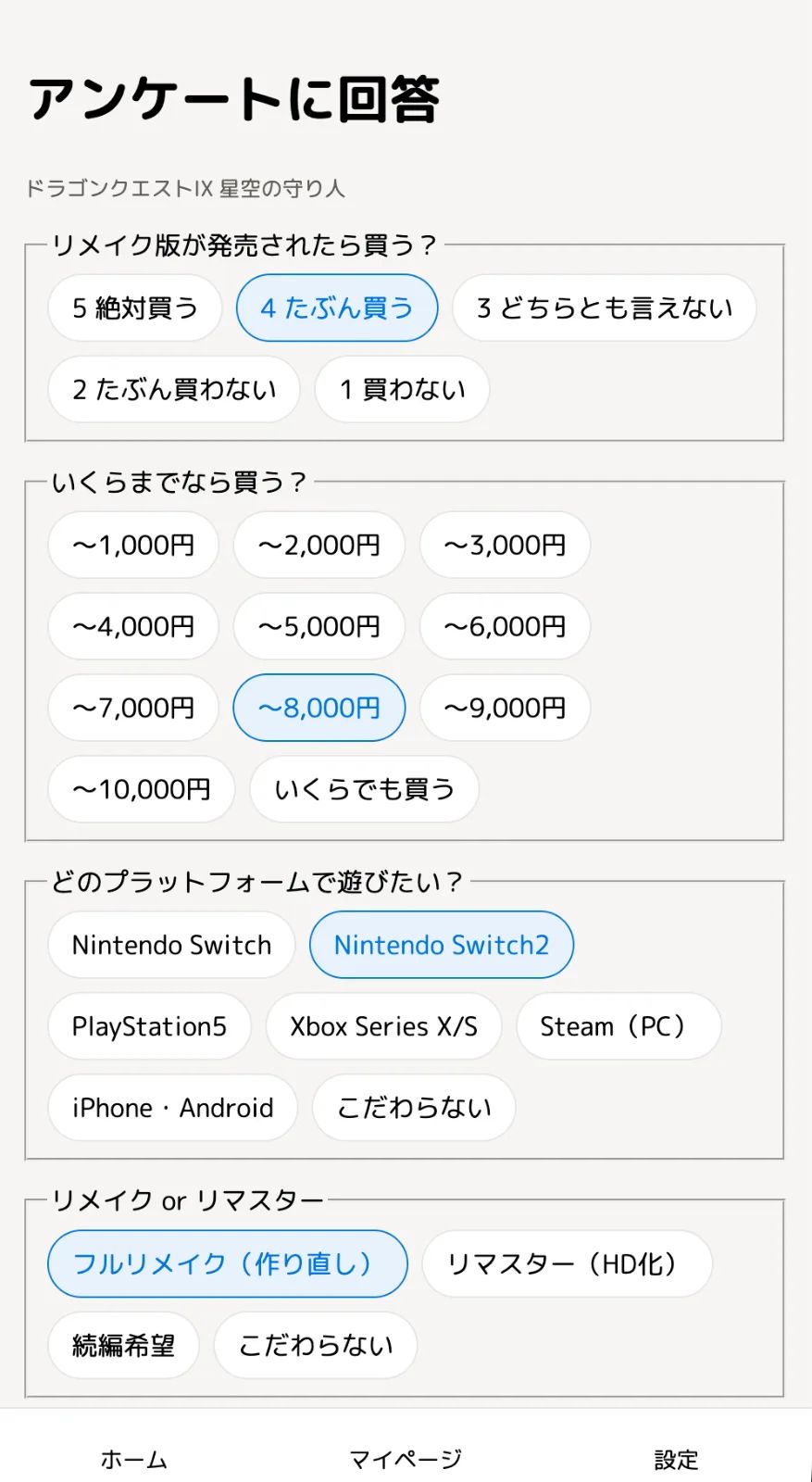 リメイク希望（Web版） のスクリーンショット 3
