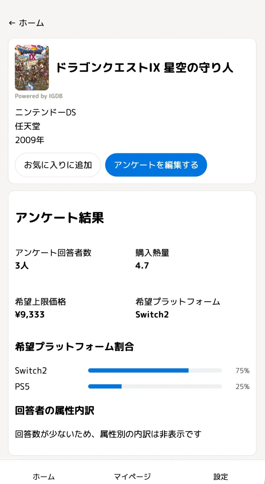 リメイク希望（Web版） のスクリーンショット 4