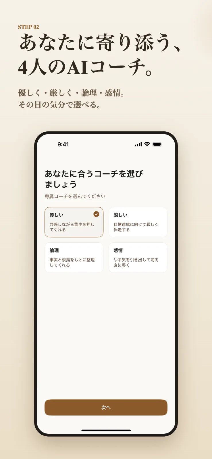 スマホをやめる：自己管理アプリ Mirueru のスクリーンショット 3
