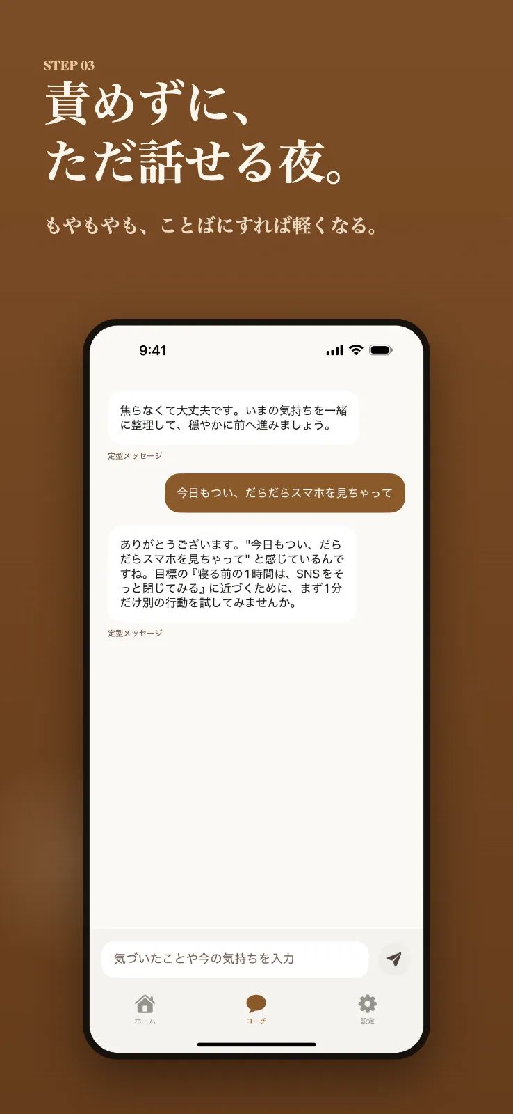 スマホをやめる：自己管理アプリ Mirueru のスクリーンショット 4