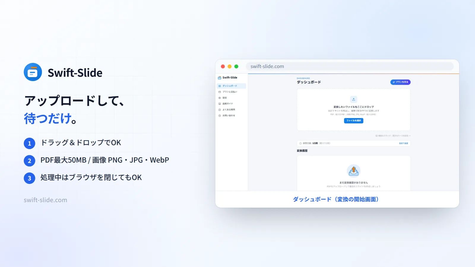 Swift-Slide のスクリーンショット 2