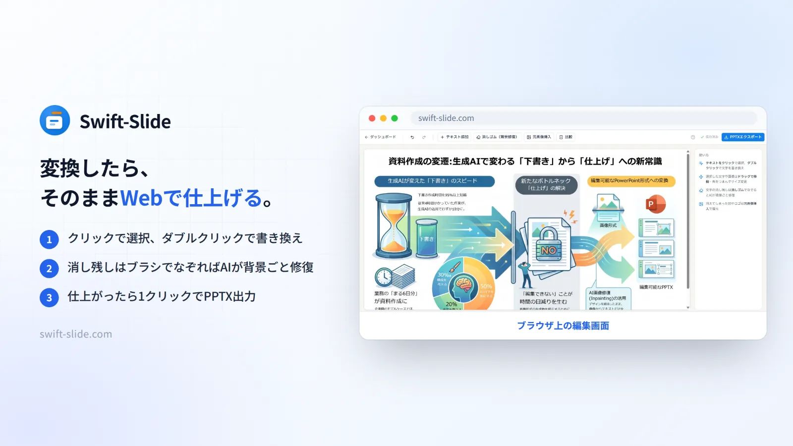 Swift-Slide のスクリーンショット 3