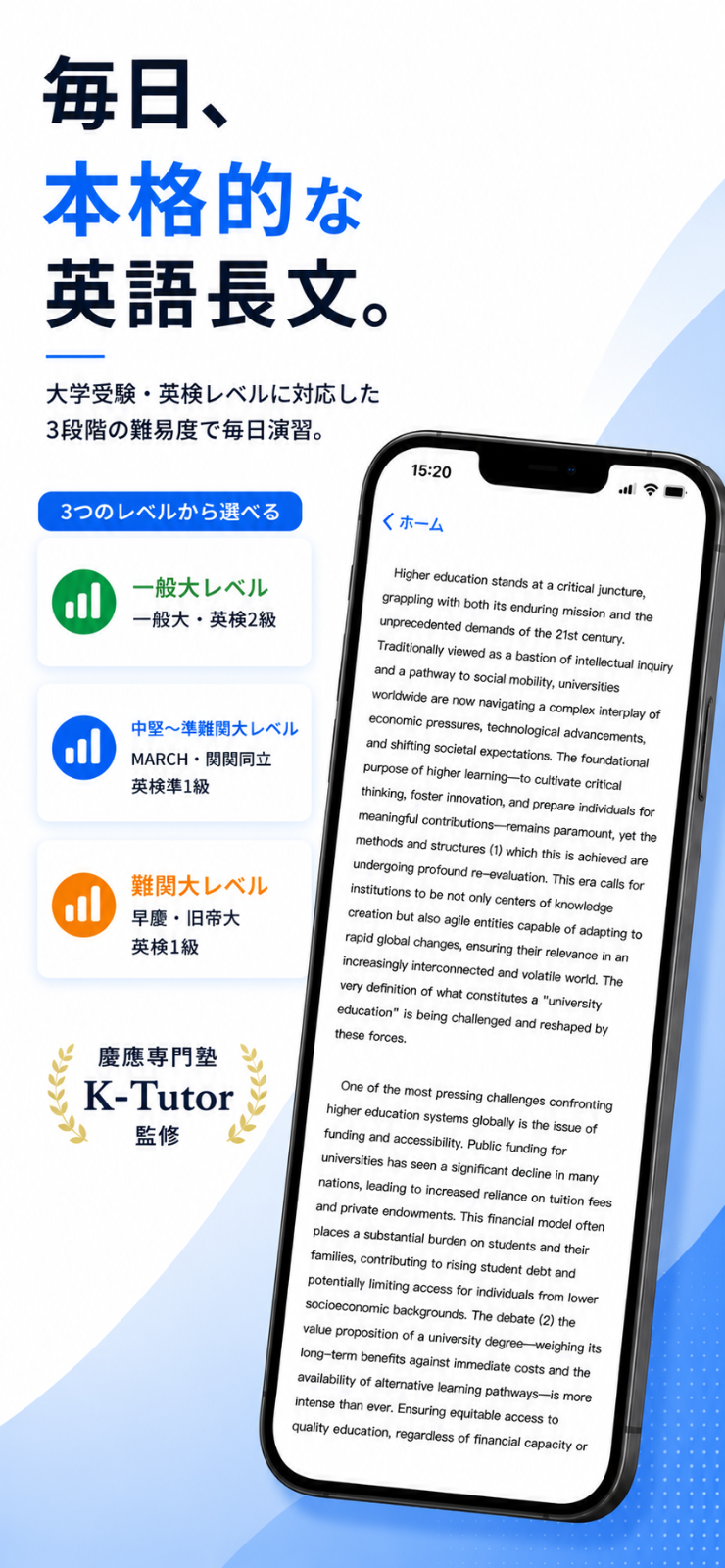 英語長文サクヨミ のスクリーンショット 1