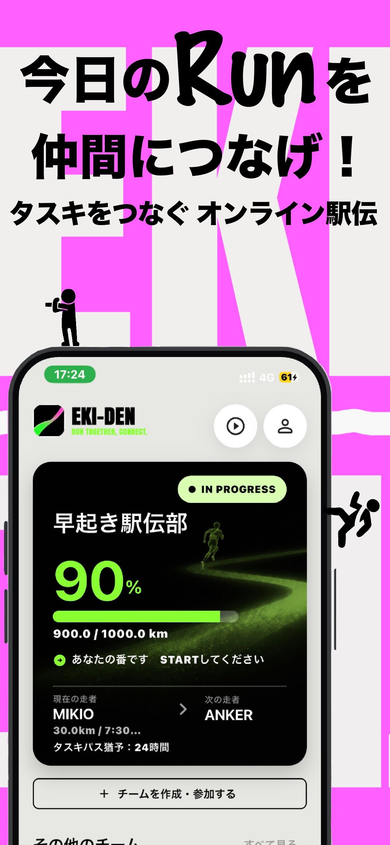 EKI-DEN のスクリーンショット 1