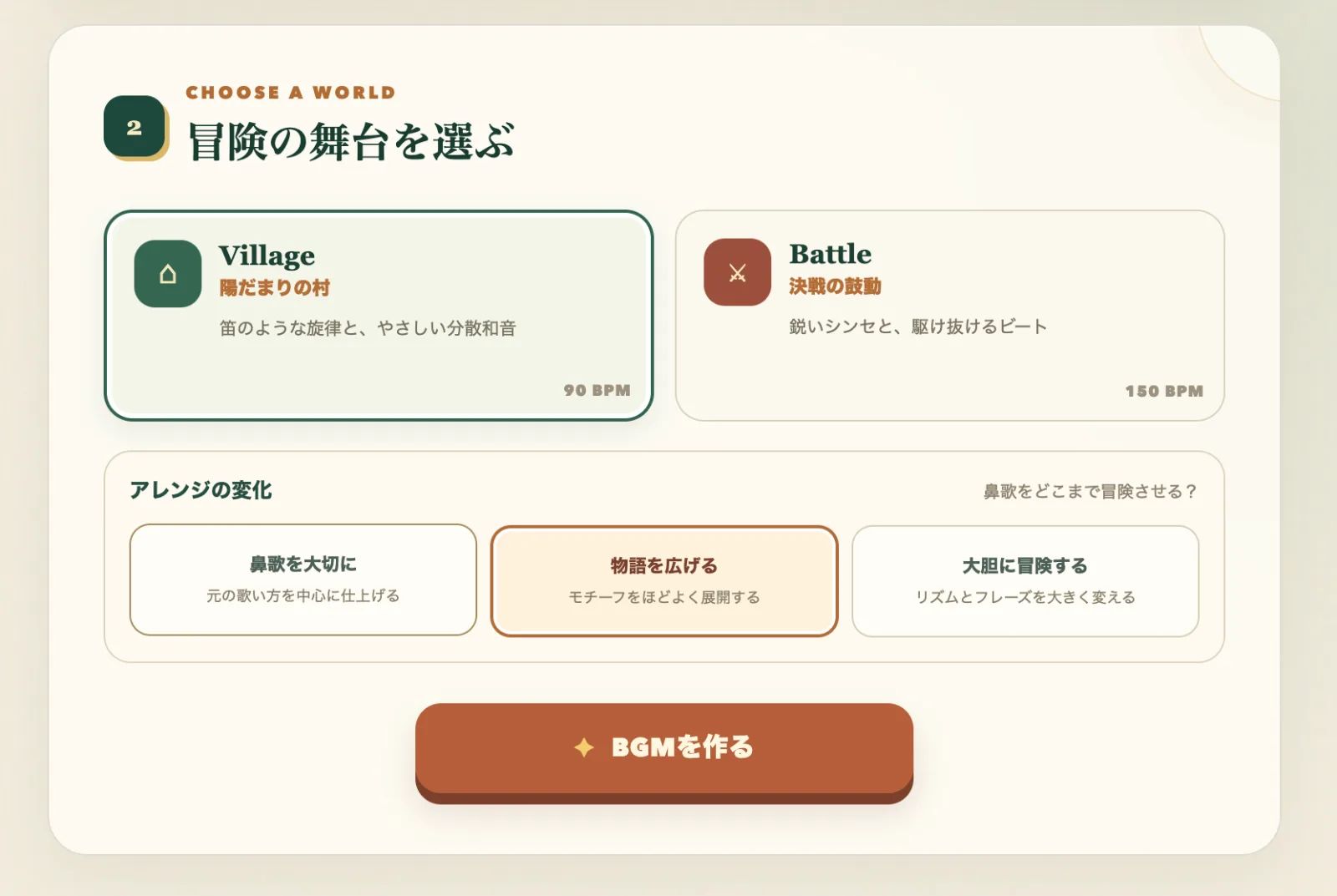 Humming Quest のスクリーンショット 2