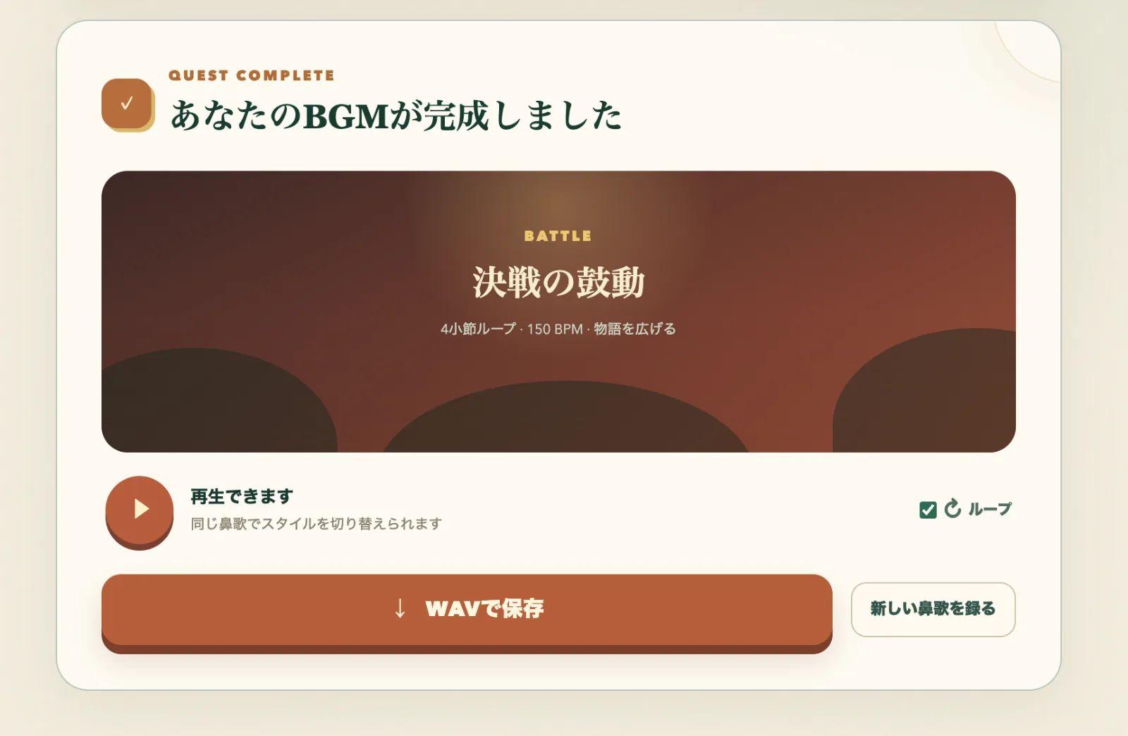 Humming Quest のスクリーンショット 4