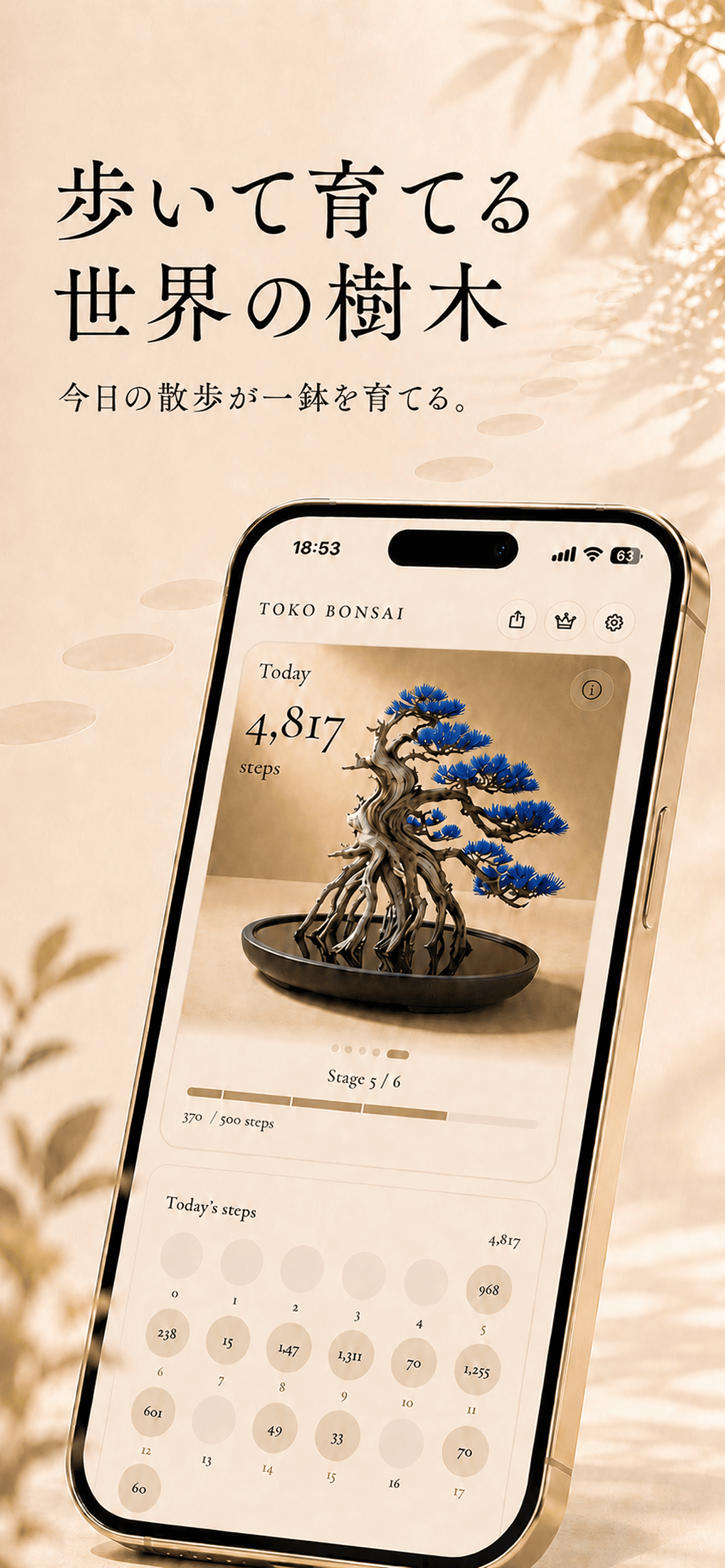 Toko Bonsai - 歩いて集める世界の盆栽 のスクリーンショット 1