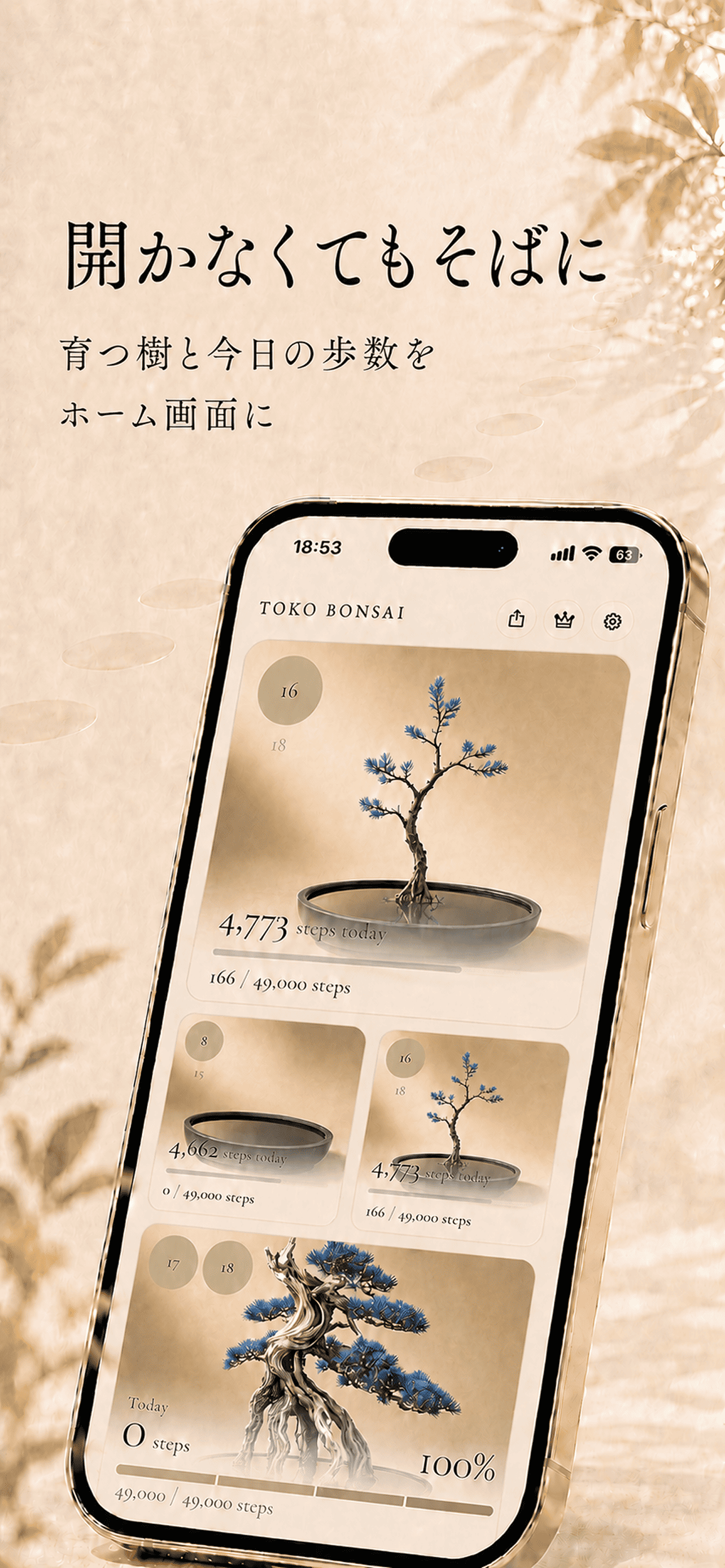 Toko Bonsai - 歩いて集める世界の盆栽 のスクリーンショット 3